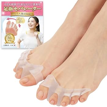 Amazon | Ethit 足指セパレーター 1足分 足指広げる トゥー